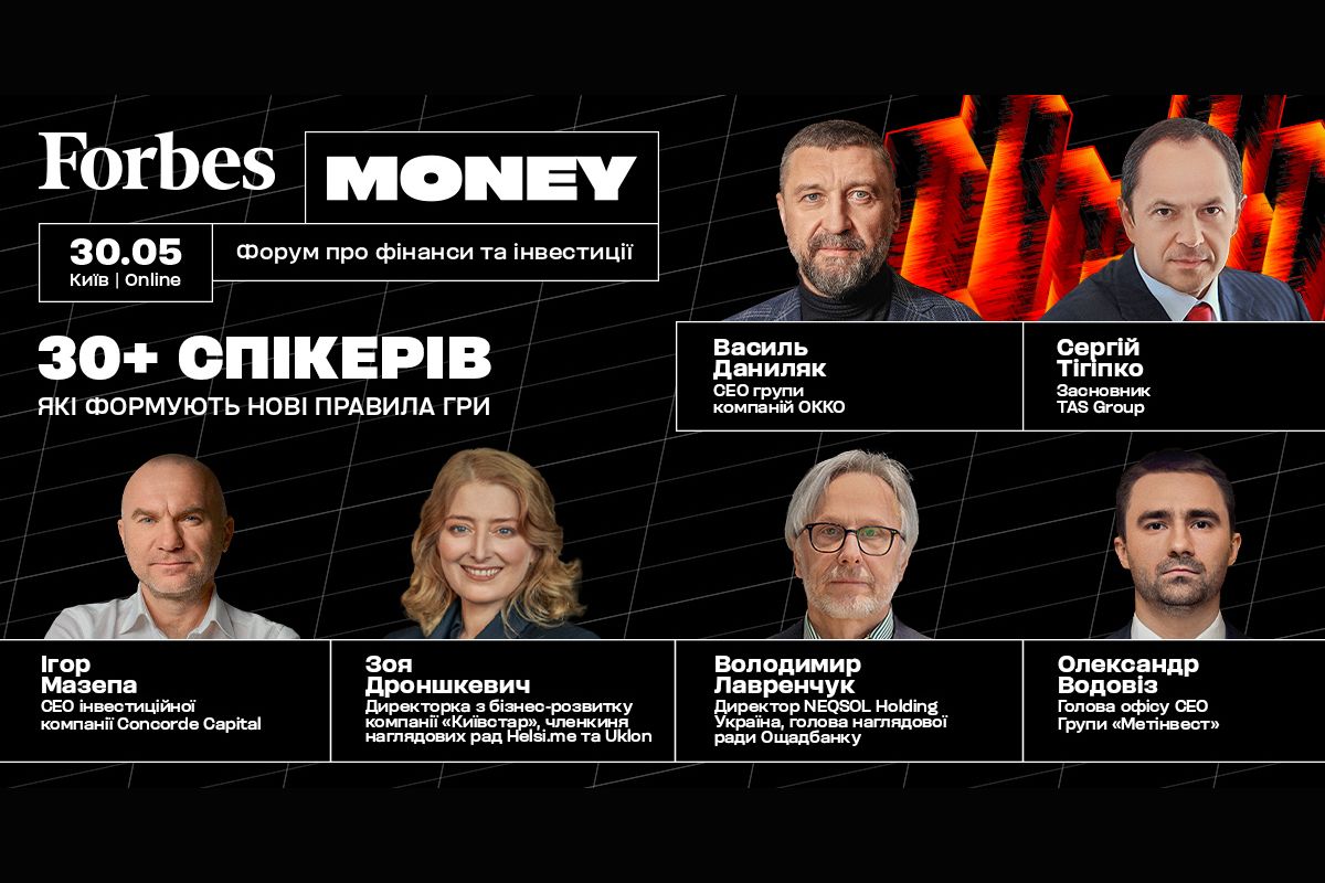 15.05.25_Forbes Money 2025 AUB partners news | Асоціація українських банків